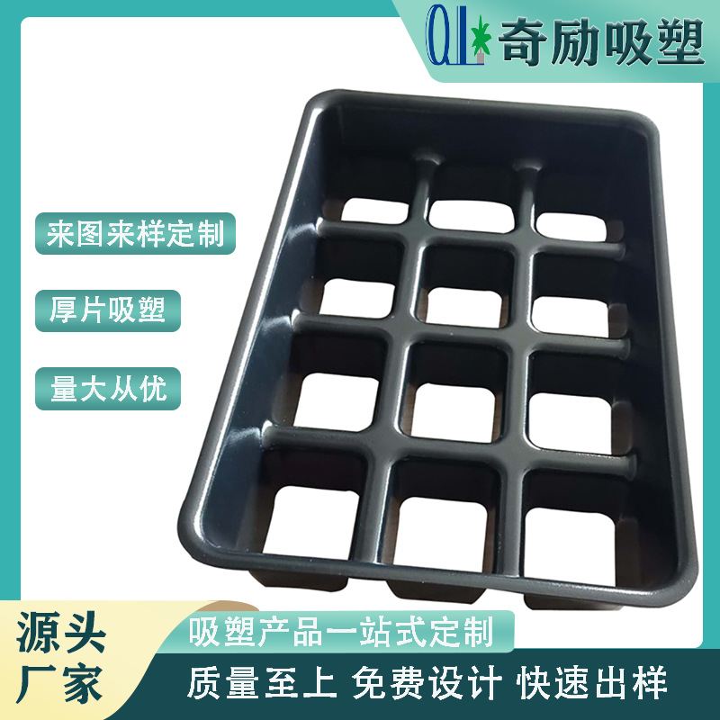 厂家吸塑加工新能源电池阻燃托盘 塑胶五金阻燃托盘厚片吸塑加工