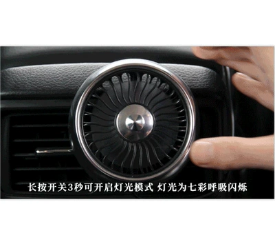 Car air conditioner air outlet car fan Creative Car multi-function electric fan usb interface car small electric fan (Digər kiçik elektrik cihazlar) - air-outlet-black-1224a
