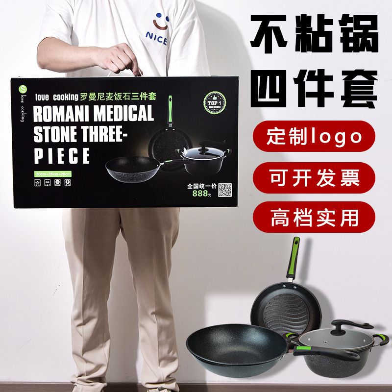 麦飯石鍋3点セット（中華鍋、スープ鍋、フライパン）精鉄製、油煙なし、焦げ付き防止、ギフトセット、家庭用|undefined