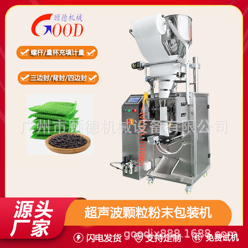 纳米矿晶活性炭超声波包装机无纺布颗粒干燥剂氯化钙包装机全自动
