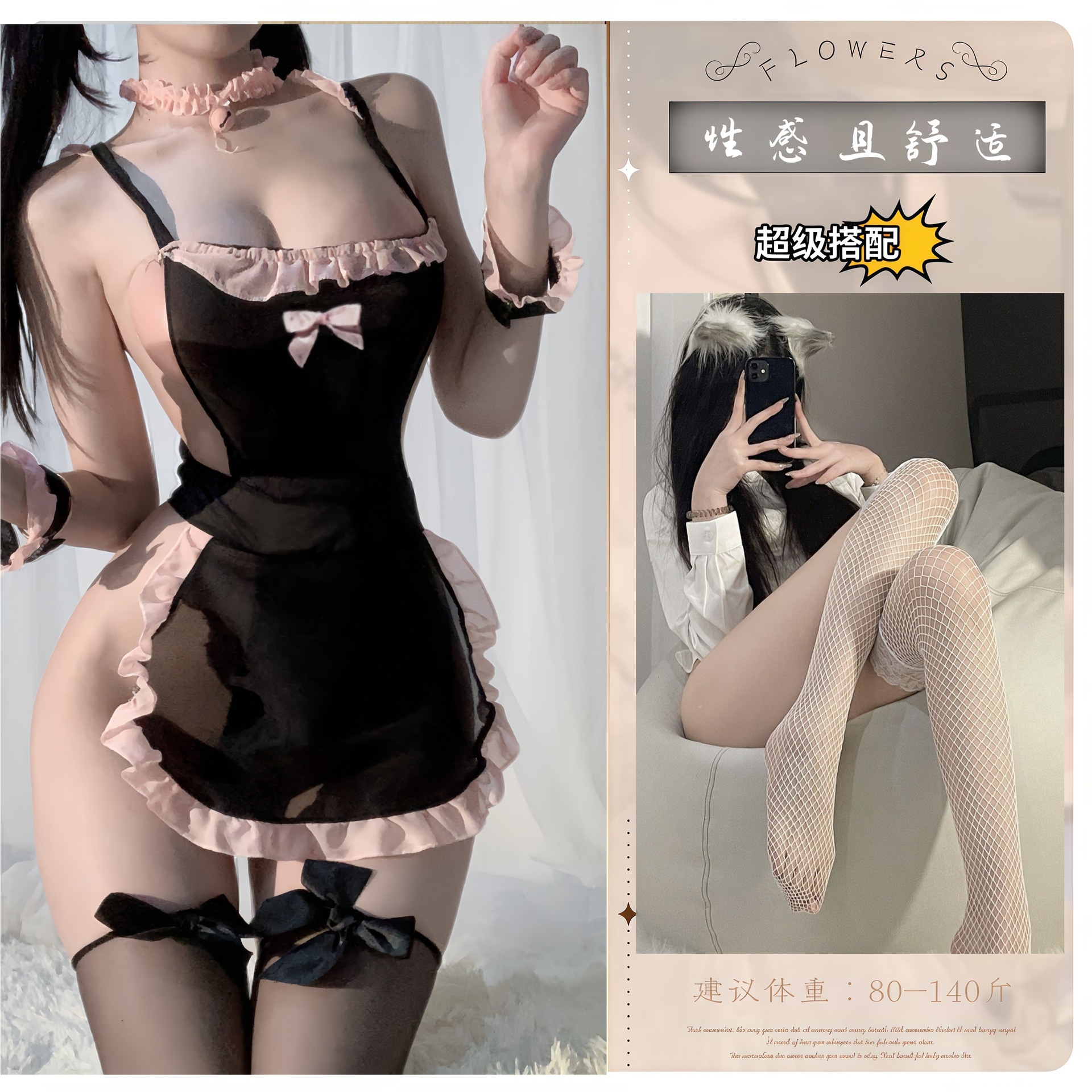 귀여운 메이드복 + 흰색 망사스타킹