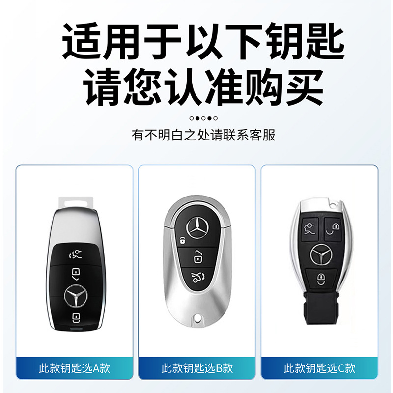 Suitable for Mercedes-Benz C260L Key Cover C-Class C200L/Glc300L New E-Class E300L Car Bag Glb Buckle Gle