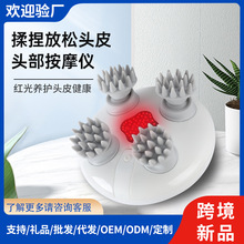 跨境新款智能头部按摩器便携式电动揉捏头皮理疗仪解压灵魂提取器