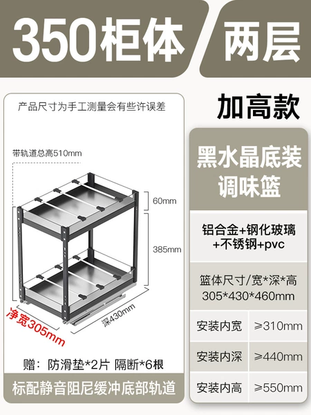 [【2层加高款】350柜体-总高51 送防滑垫*2隔断*6]