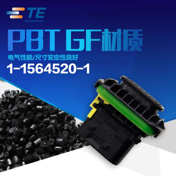 1-1564520-1 TE 全新原装 连接器  现货库存 批量供应