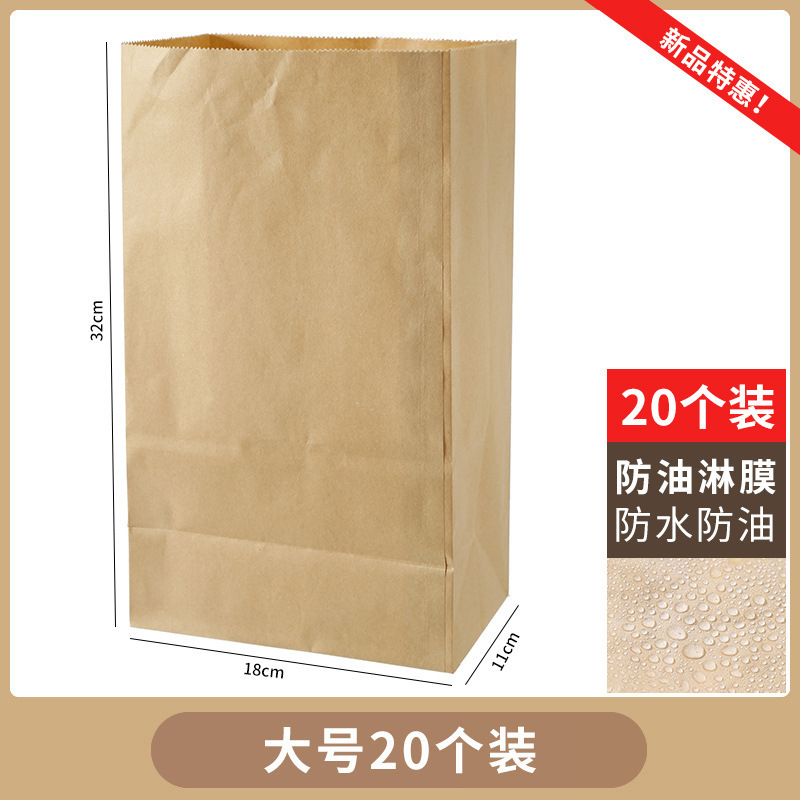 厚みのある食品包装クラフト紙袋冷蔵庫果物と野菜の保存袋パン耐油スナック包装紙袋防水|undefined