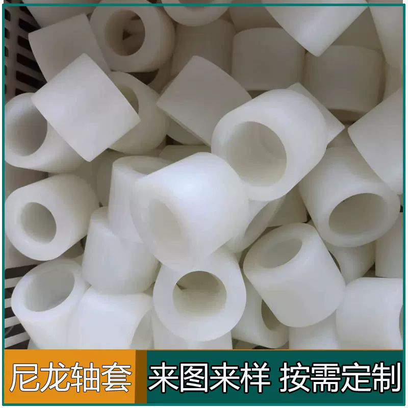 塑料加工 尼龙加工件尼龙件 尼龙异形件mcT型尼龙套 尼龙轴套