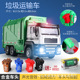 City sanitation vehicle-boxed
