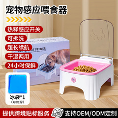跨境宠物感应喂食器猫碗喂食器NGO自动感应开盖定时猫盆宠物食具