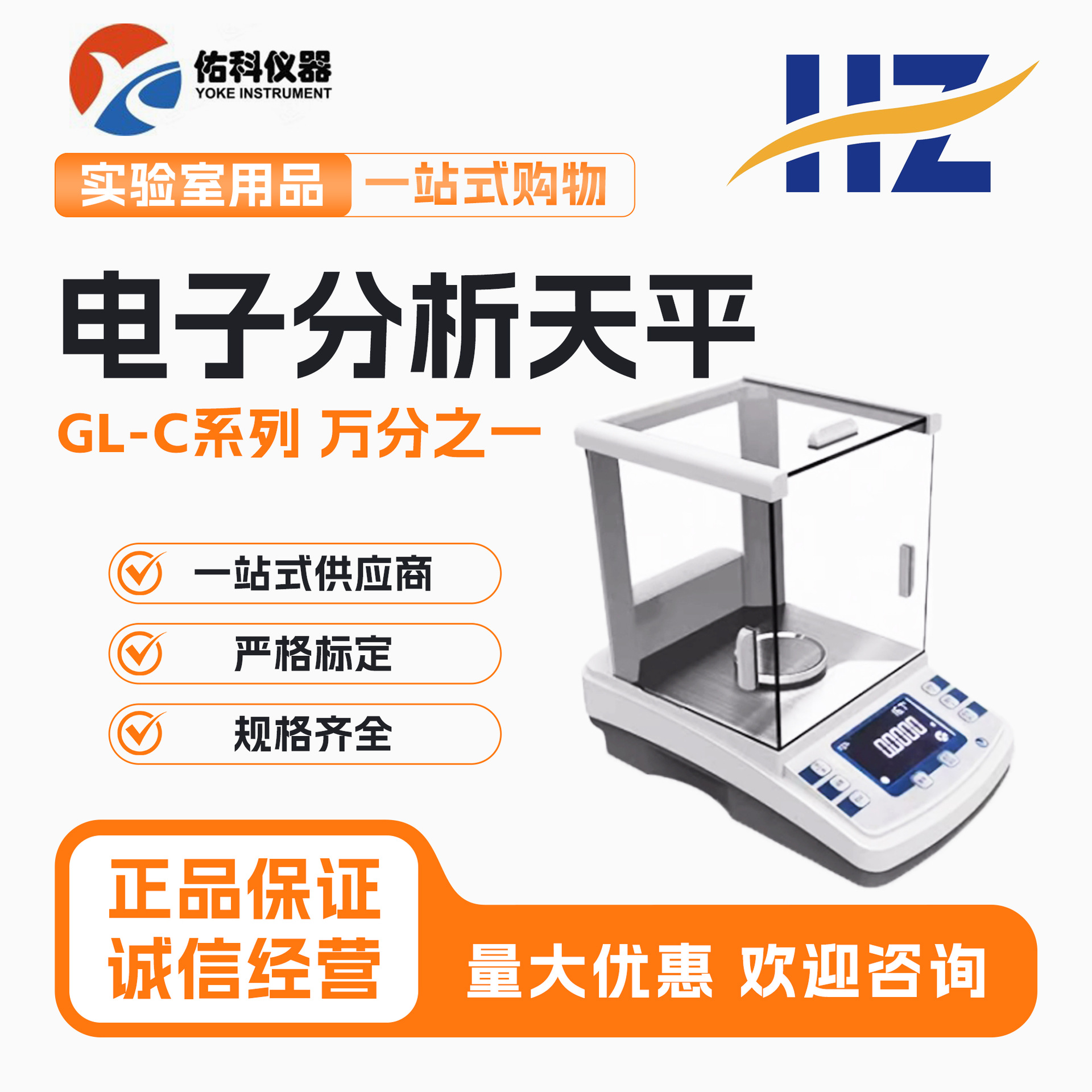 上海 佑科电子分析天平GCGL内校万分之一天平实验室高精度电子秤