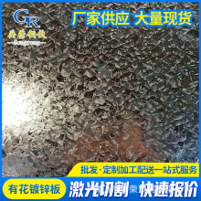 肇庆镀锌板鞍钢手术室电解板4mm镀锌钢板卷可外贸锌层耐腐高锌