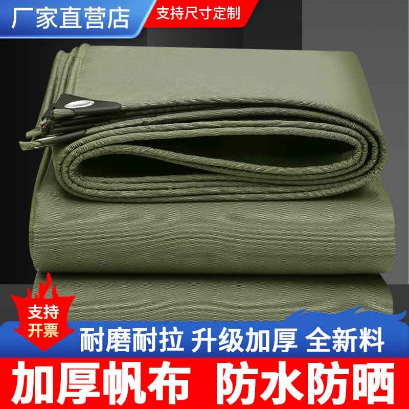 Customized silicone vintage canvas tarpaulin waterproof canopy canvas tent waterproof sun-proof thickened rainproof fabric