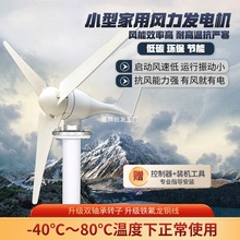 风力发电机家用220V小型风能大功率12v24v永磁带风光发电互补系统
