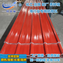 FRP玻璃钢纤维瓦840型塑料瓦屋顶墙面化工聚酯防腐瓦定制工厂透光