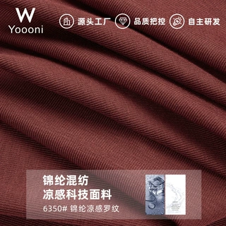 220G凉感冰丝1*1罗纹面料 40S人棉锦纶针织弹力坑条T恤布料罗纹布