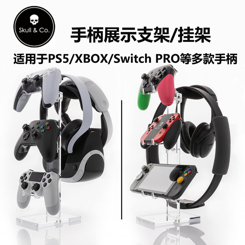 Skull &amp; Co. PS5/PS4/XBOX/Pro Handle Storage Bracket pylons headset Fitness ring