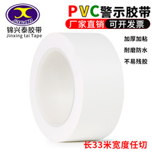 ��ɫ471��ʾPVC�ڻư����߾���ر�������5S��ʶ��ɫ���ߵذ彺��