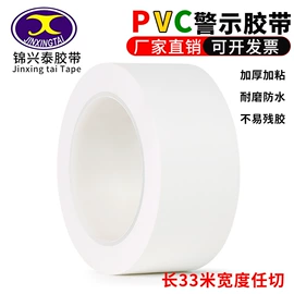 办公用胶带;工业产品胶带;其他胶带