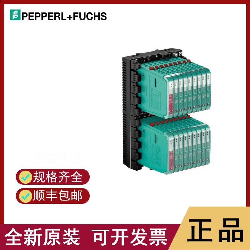 P+F	安全栅	KFD2-UT2-Ex1	顺丰包邮	可开专票