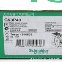 GV3P40断路器GV3P40电动机保护25-40A断路器