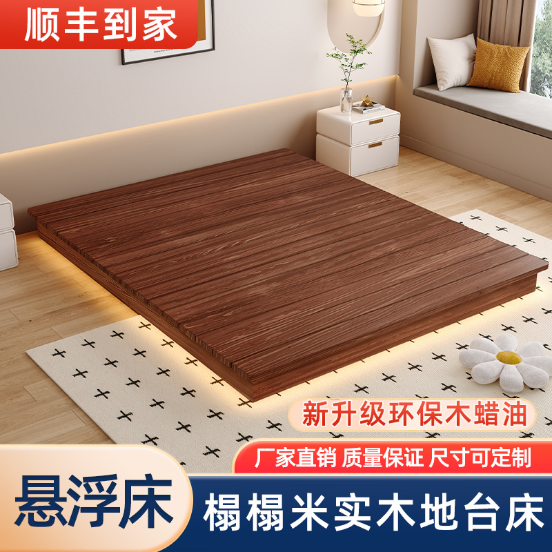 Bedside-Free Suspended Bed, Tatami Floor Bed Frame, Solid Wood Foldableing Floor-Standing Moisture-Proof Frame, Full Bed Board for Rent