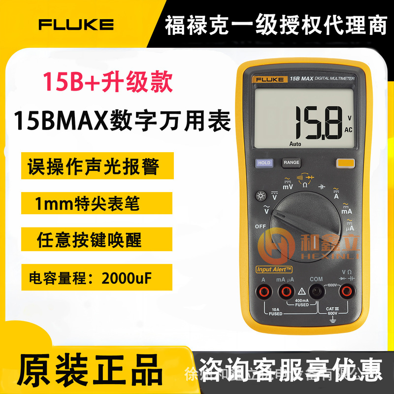 Fluke 15BMAX Multimeter Digital Fully Automatic Universal Meter Electrical Instruments (15B Upgrade)