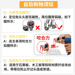 Special bit for gypsum board, pneumatic bit, electric bit, sleeve, screw positioner, cross positioning bit