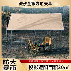 屋外キャノピーテント、キャンプ用品一式、ポータブル銀コーティングキャンプピクニック日よけ、工場販売
