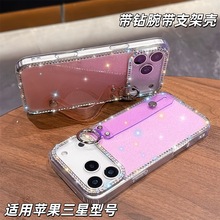 腕带支架爱心适用三星S26苹果iPhone17手机壳S25+保护壳 点钻水钻