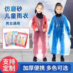 Portable Children's Raincoat Imitation Frosted Raincoat for Primary and Secondary School Students Pullover Raincoat Poncho