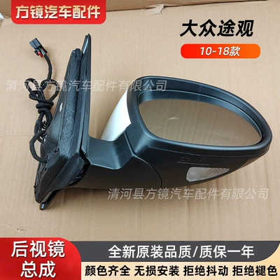 Car mirror Volkswagen Tiguan rearview mirror