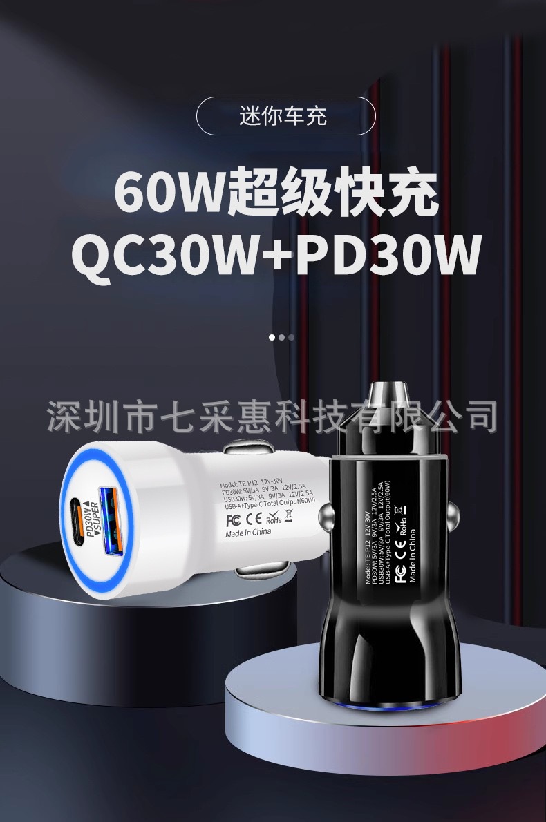 Hot-selling car charger flash charger cigarette lighter one drag two usb type c transparent 60W super fast charger