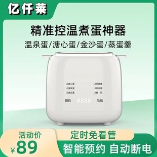 Small 110V Japanese Egg Boiler Household Automatic Power-off Hot Spring Egg Egg Boiling Artifact Breakfast Egg Boiling Machine
