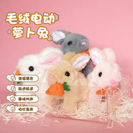 儿童小兔子毛绒玩具女孩子电动玩偶走路会叫动小白兔宠物娃娃礼物