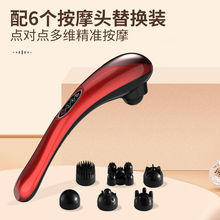 海豚按摩器棒电动肩颈敲打颈椎腰部全身经络捶背揉捏震动仪手持式