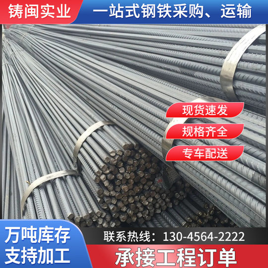 Rebar Manufacturer Shangang Hrb400E Steel Bar Earthquake-Resistant Concrete Rebar Four-Grade Steel Spot National Standard
