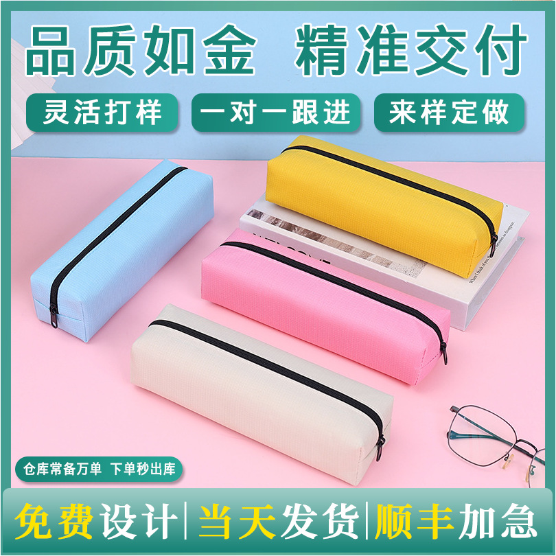 简约大容量笔袋男女生耐脏笔盒学生方形铅笔袋定制宣传语文具盒