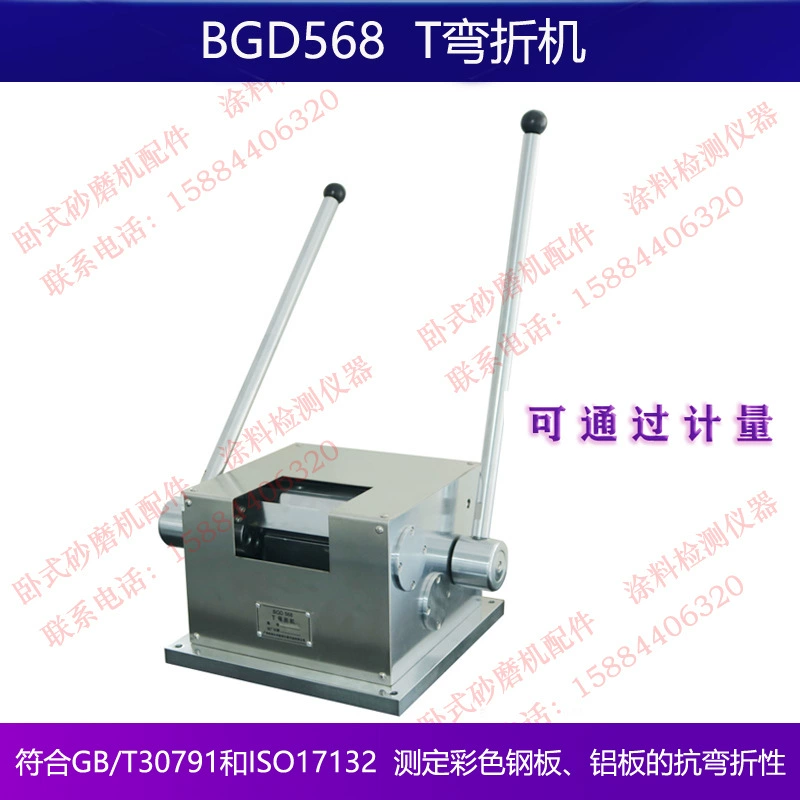 Измерение изгиба машины BGD568T в стандартной сетке