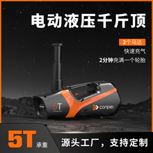 跨境12V5T一机多用充气换胎工具车载遥控电动液压千斤顶套装B02
