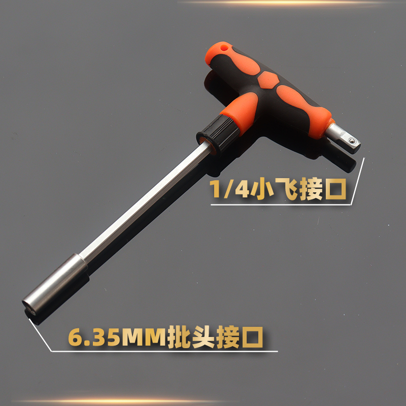 Mango en forma de T alargado destornillador cabeza de lote manga de doble propósito una cruz hexagonal de flor de ciruela casera destornillador conjunto