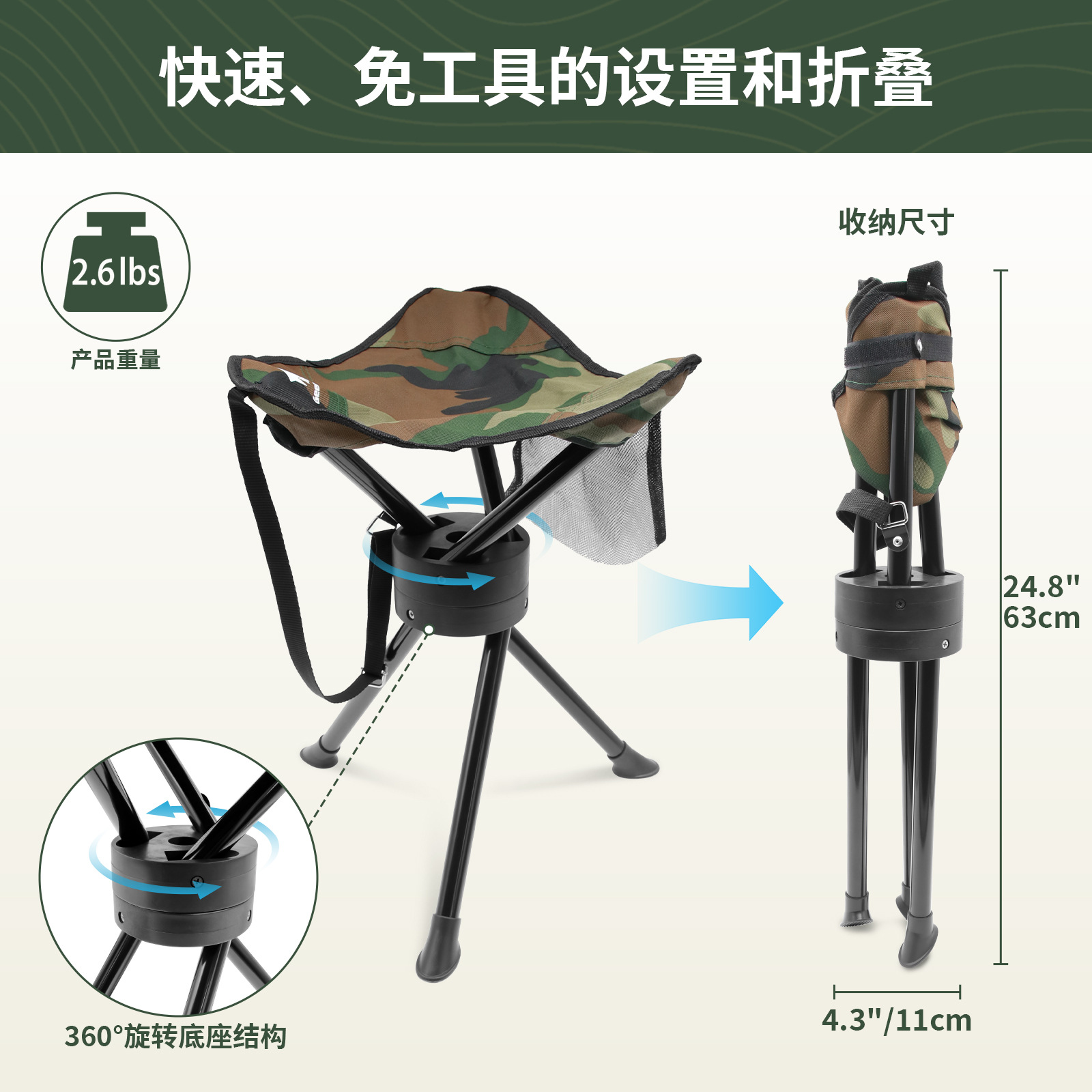 360° 회전 삼각대 의자(36*36*40cm)