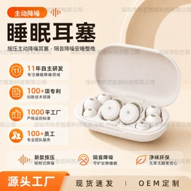 防护耳塞;蓝牙耳机;扩音器