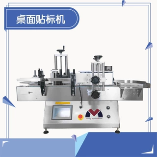 全自动桌面圆瓶贴标机 小型不干胶贴标机