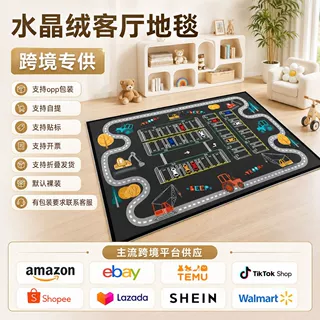 跨境儿童房益智爬爬垫客厅地毯大面积全铺家用脚垫耐脏水晶绒地垫