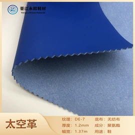 人造革;合成革