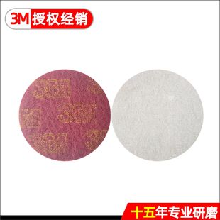 3m7447 Industrial Scouring Pad 3m Scotch-Brite 150mm Hookit 7447