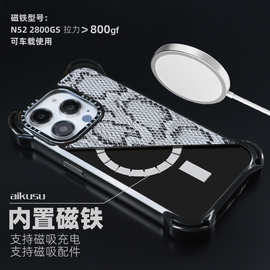 蛇纹皮革四角防摔壳适用iphone15手机壳磁吸保护套iPhone14promax