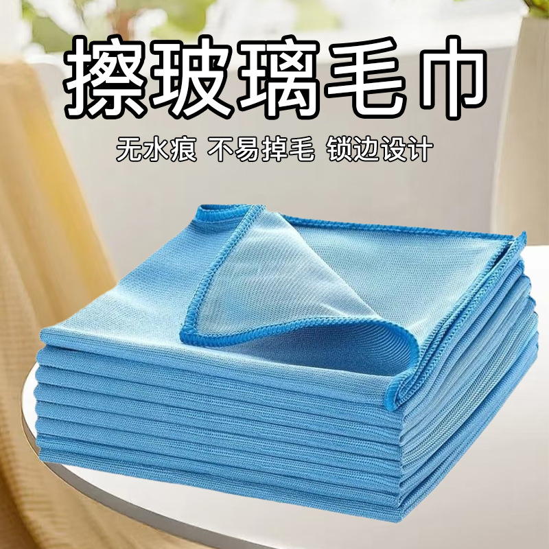 家庭用ガラスクリーニングクロス、吸水性があり糸くずが出にくい、多目的雑巾、ミラークロス、マイクロファイバー増粘たわし|undefined