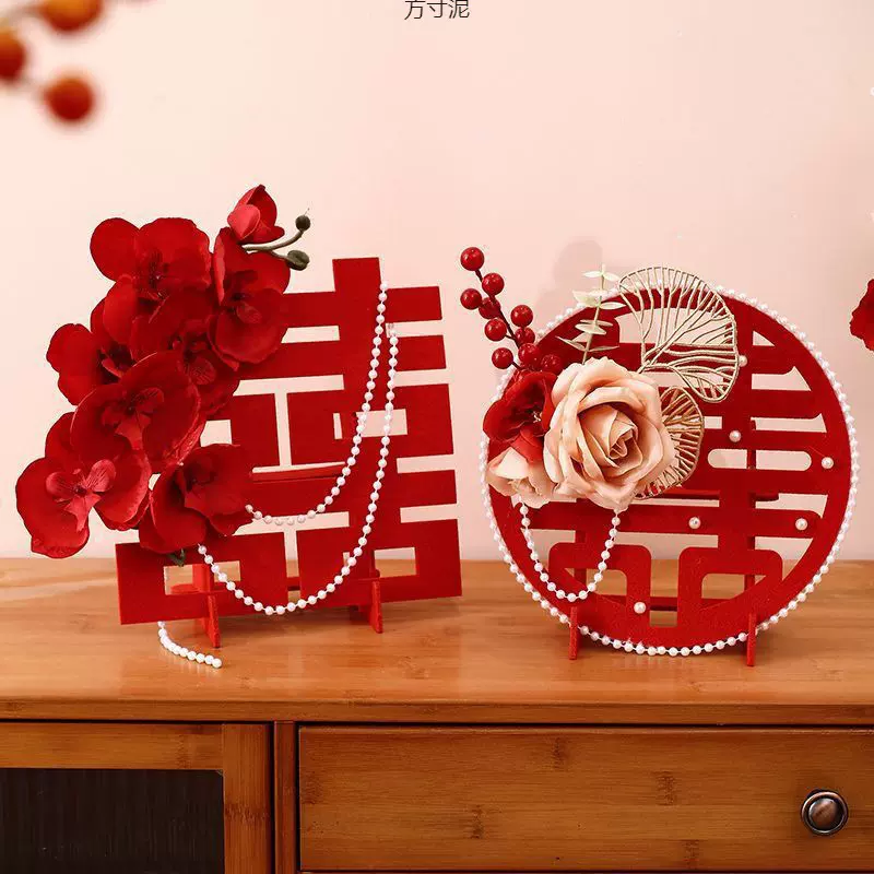 订婚布置摆件婚房装饰客厅卧室立体喜字桌面花艺摆台结婚用品批发