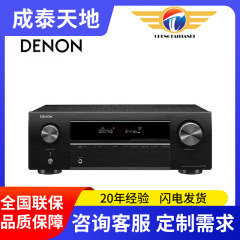 Denon/Dianlong AVR-X250BT パワーアンプ ホーム ハイパワー プロフェッショナル Bluetooth フィーバー オーディオ 5.1 チャンネル